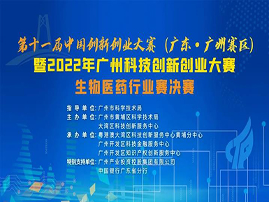喜訊：k8凱發官網以半決賽最高分成功晉級第十一屆中國創新創業大賽廣州賽區總決賽