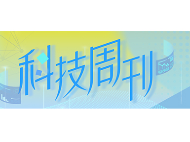【轉(zhuǎn)發(fā)】科技周刊丨這頂mRNA“帽子”廣州造