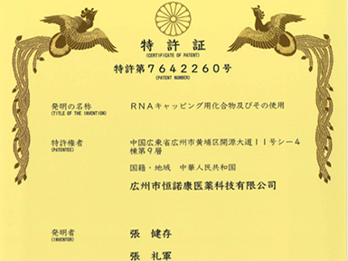 LZCap?核心專(zhuān)利獲日本授權(quán)，加速全球?qū)＠季?>
                                    <div   class=